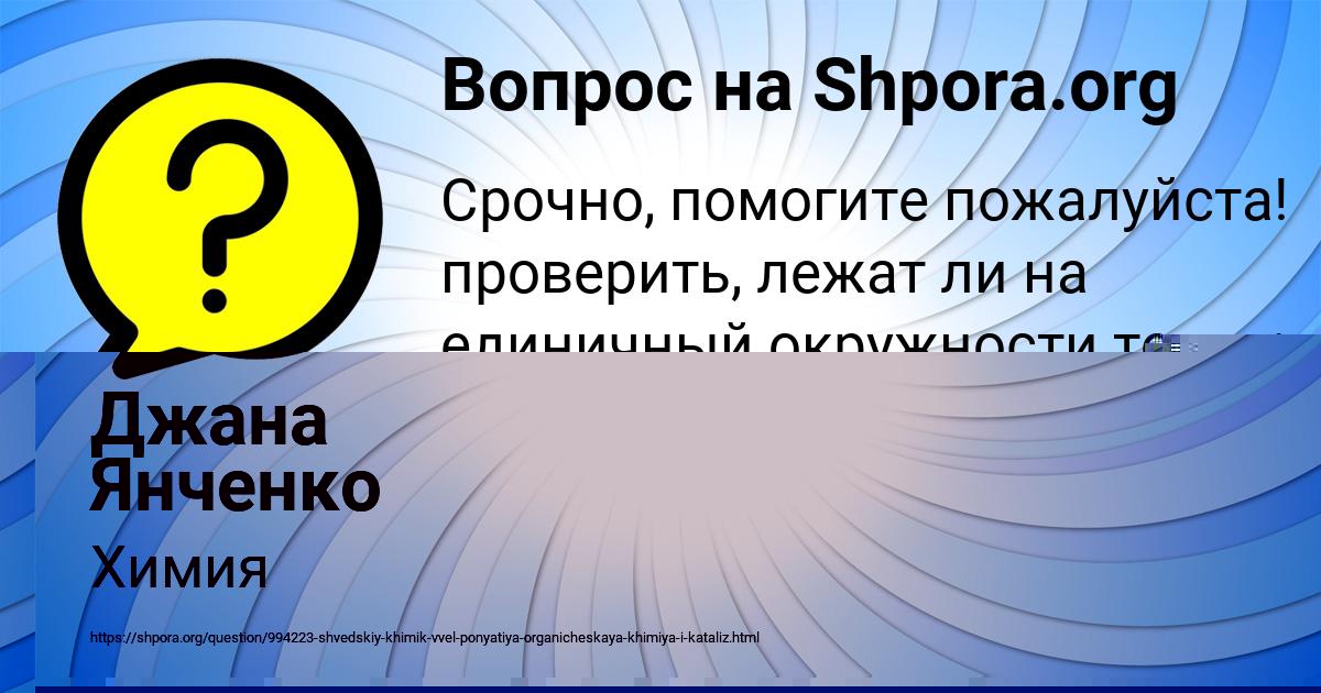 Картинка с текстом вопроса от пользователя ВАЛЕРИЯ ЗУБКОВА