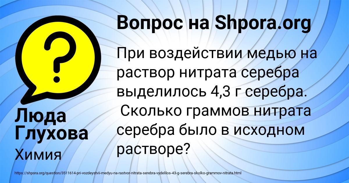 Картинка с текстом вопроса от пользователя Люда Глухова