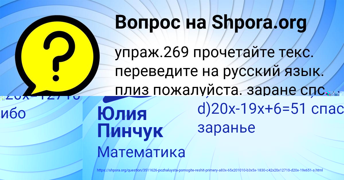 Картинка с текстом вопроса от пользователя Юлия Пинчук
