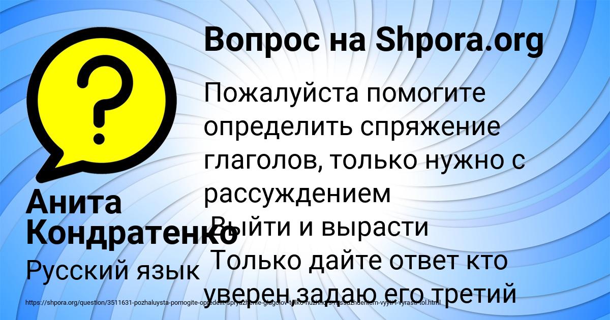 Картинка с текстом вопроса от пользователя Анита Кондратенко