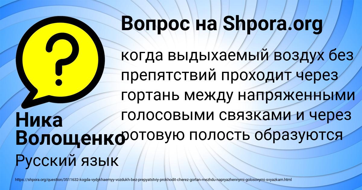 Картинка с текстом вопроса от пользователя Ника Волощенко