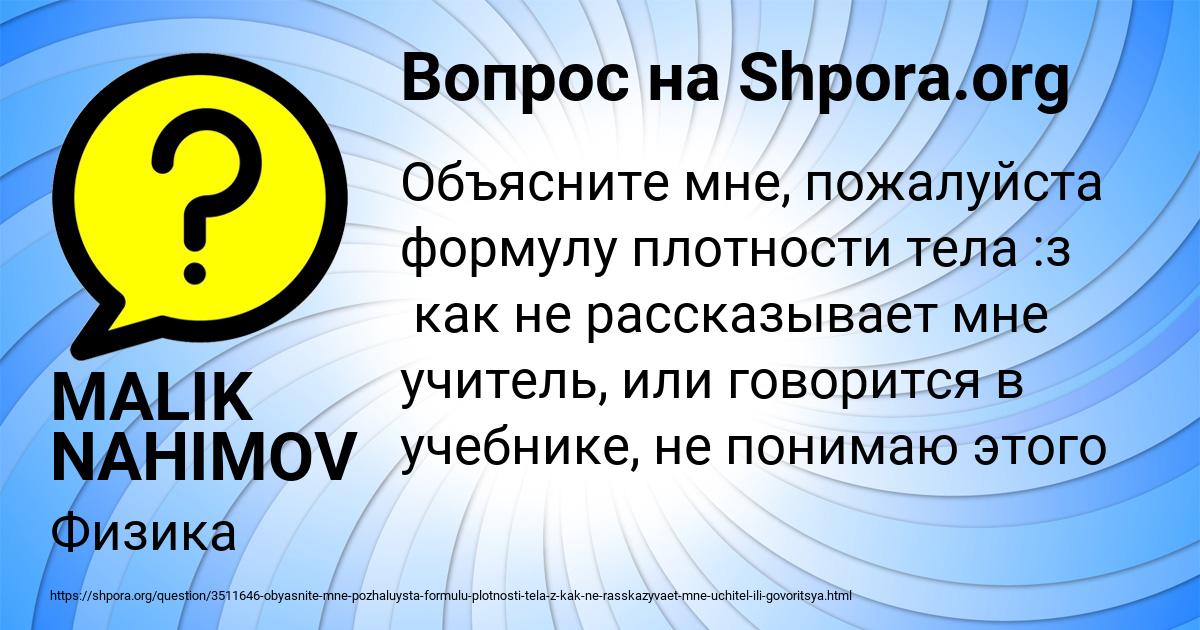 Картинка с текстом вопроса от пользователя MALIK NAHIMOV