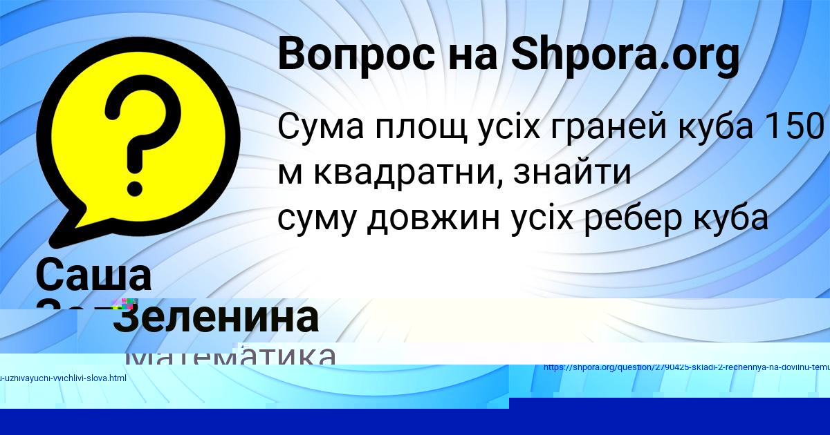 Картинка с текстом вопроса от пользователя Milada Seredina