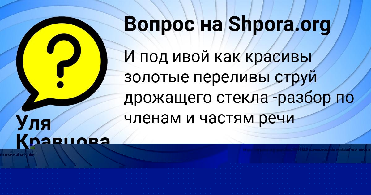 Картинка с текстом вопроса от пользователя Стася Ларченко
