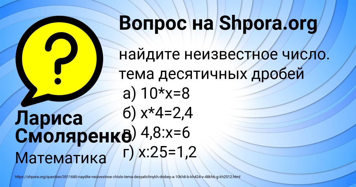Картинка с текстом вопроса от пользователя Лариса Смоляренко