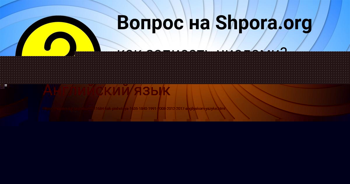 Картинка с текстом вопроса от пользователя Айжан Кошелева