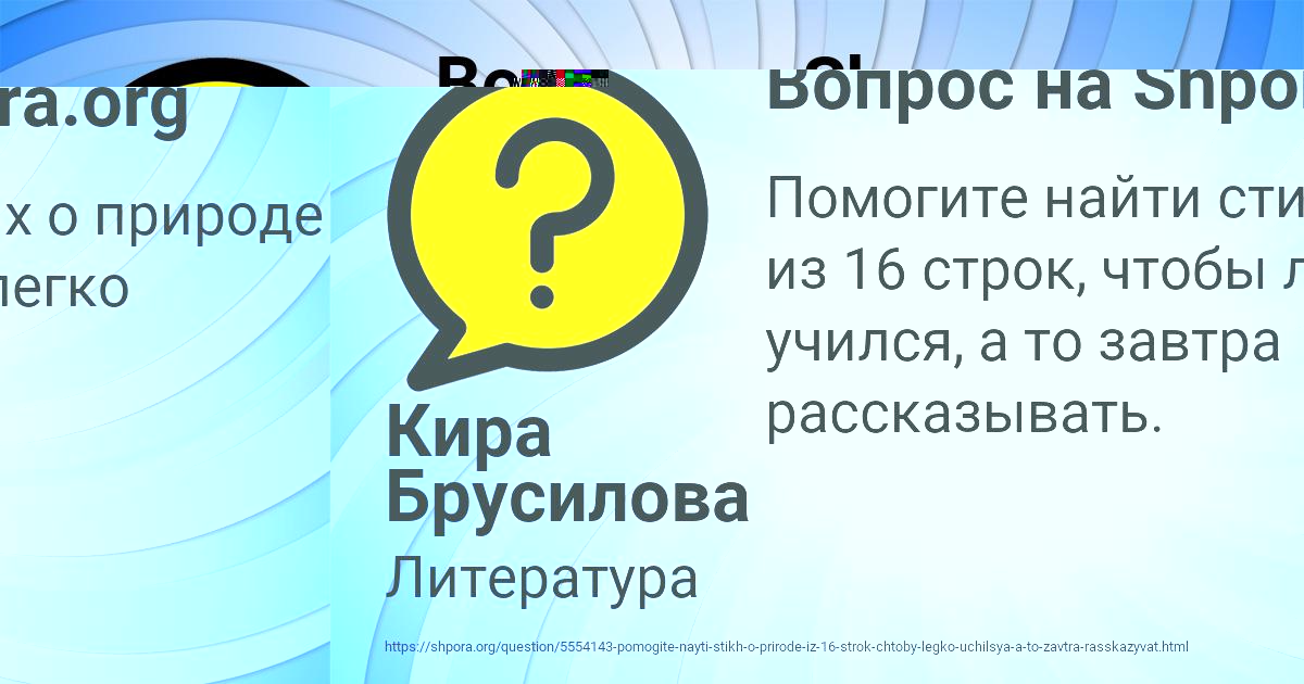 Картинка с текстом вопроса от пользователя Стася Чумак