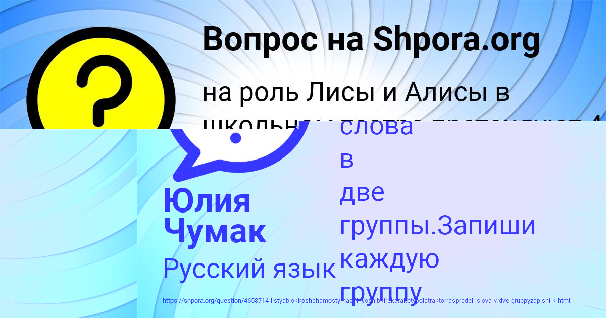 Картинка с текстом вопроса от пользователя Георгий Огородников