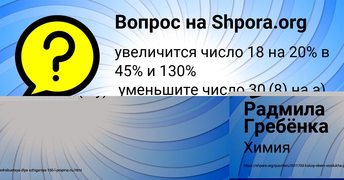 Картинка с текстом вопроса от пользователя Радмила Гребёнка