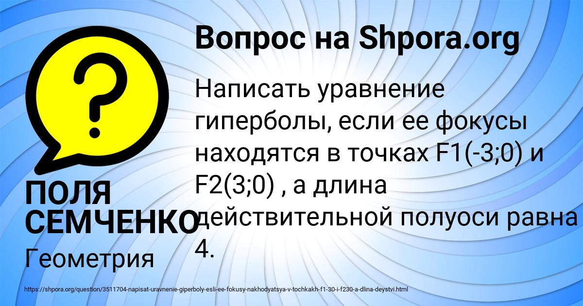 Картинка с текстом вопроса от пользователя ПОЛЯ СЕМЧЕНКО