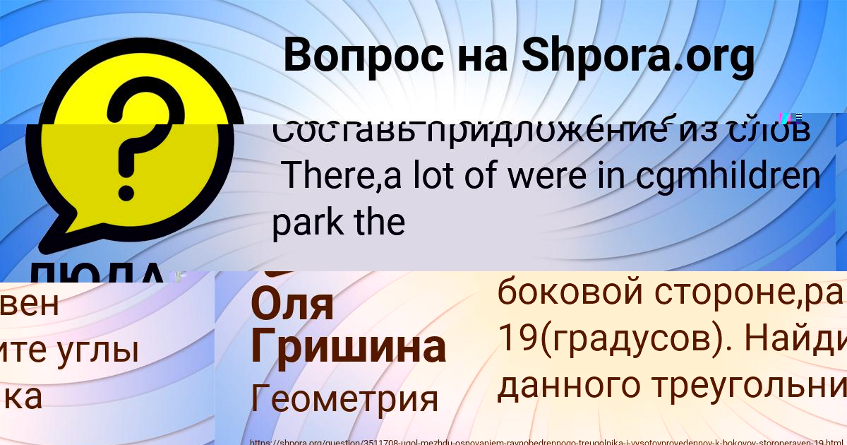 Картинка с текстом вопроса от пользователя Оля Гришина