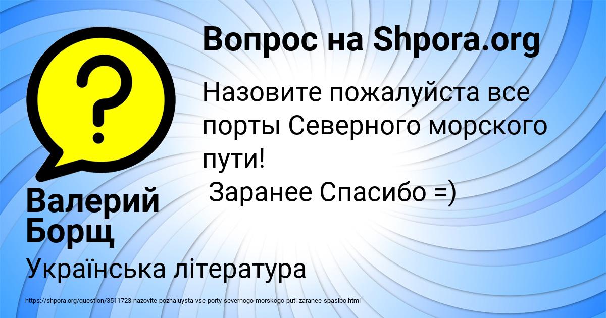 Картинка с текстом вопроса от пользователя Валерий Борщ