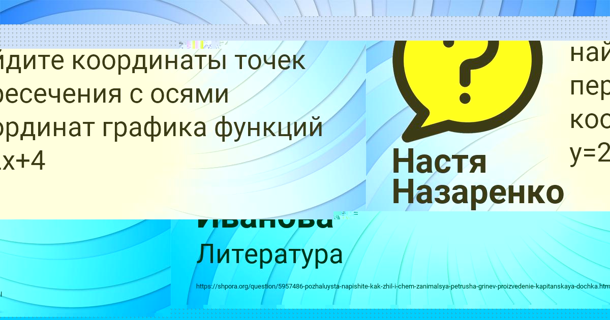 Картинка с текстом вопроса от пользователя Гуля Старостенко