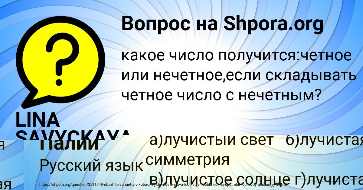 Картинка с текстом вопроса от пользователя Егор Палий