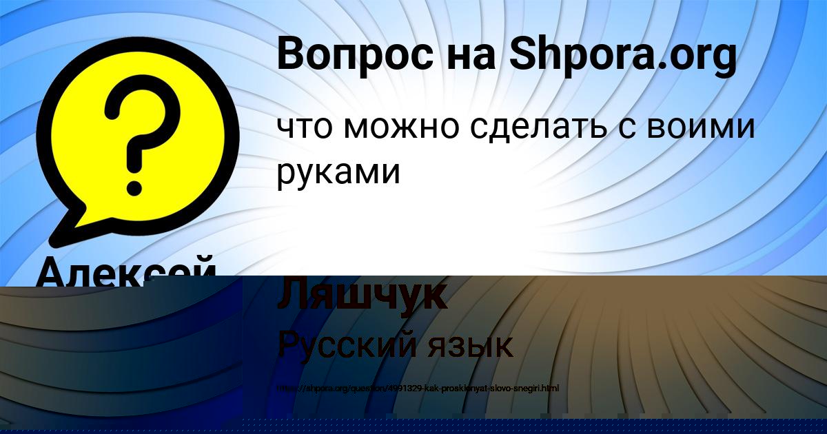 Картинка с текстом вопроса от пользователя Алексей Шевченко