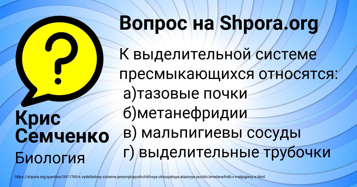 Картинка с текстом вопроса от пользователя Крис Семченко