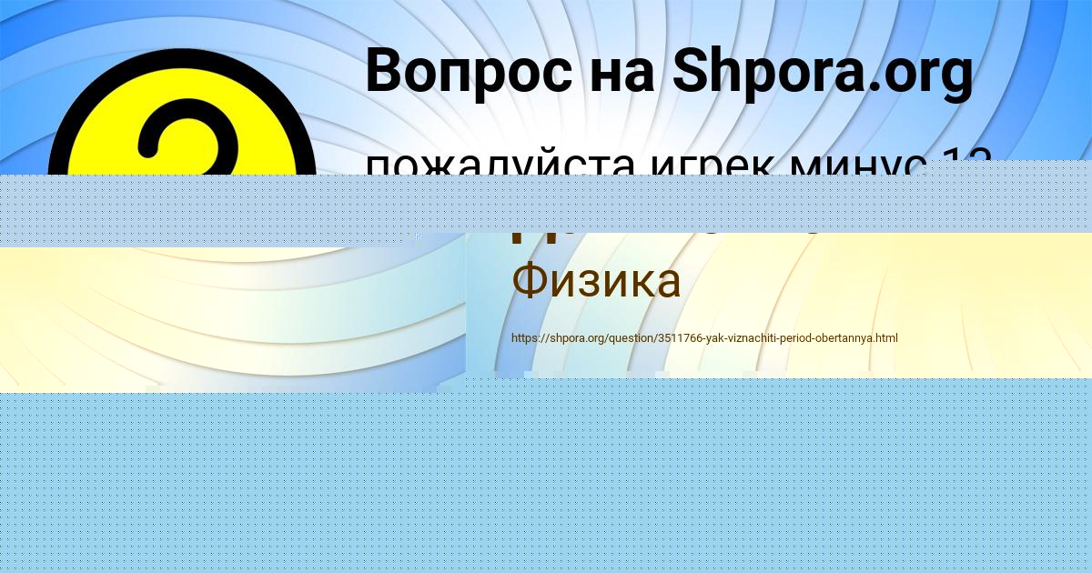 Картинка с текстом вопроса от пользователя Кристина Даниленко