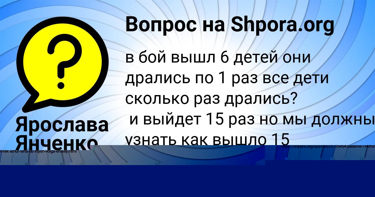 Картинка с текстом вопроса от пользователя Ярослава Янченко
