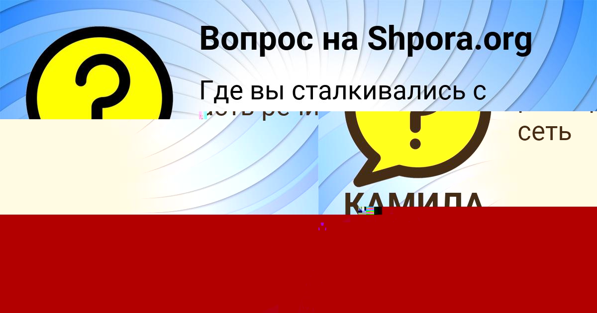 Картинка с текстом вопроса от пользователя Алсу Москаль