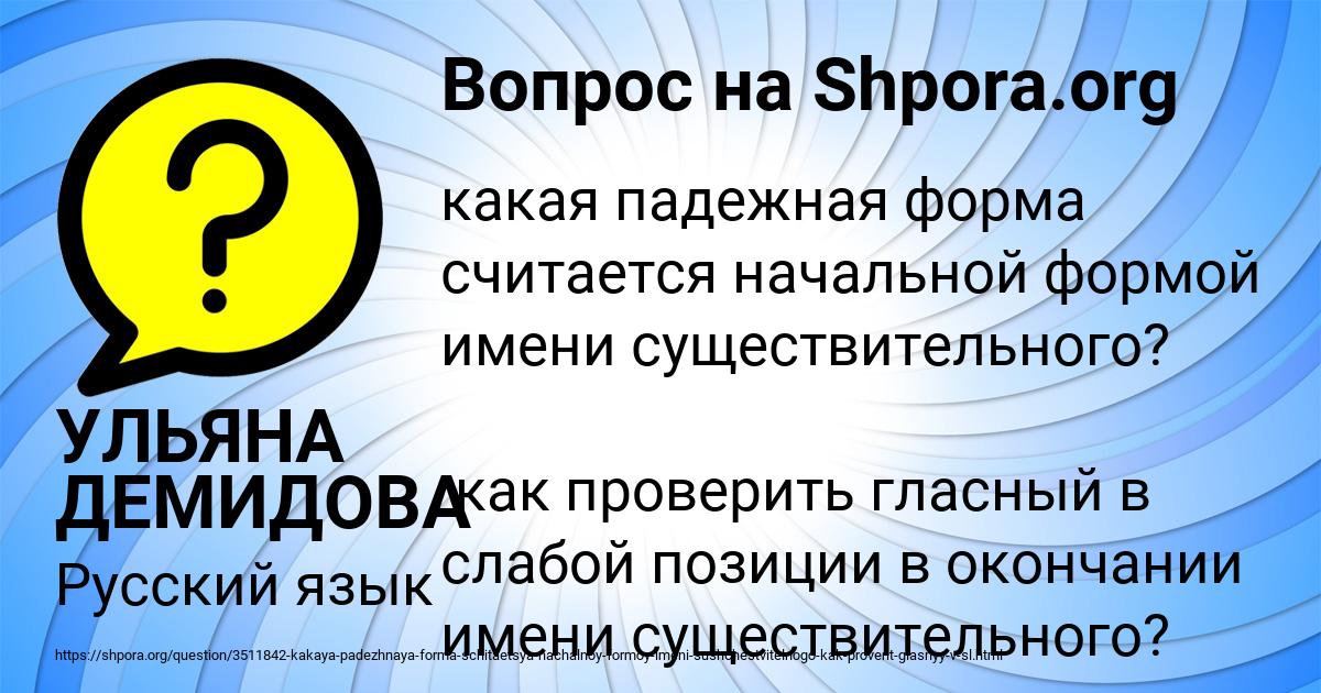 Картинка с текстом вопроса от пользователя УЛЬЯНА ДЕМИДОВА
