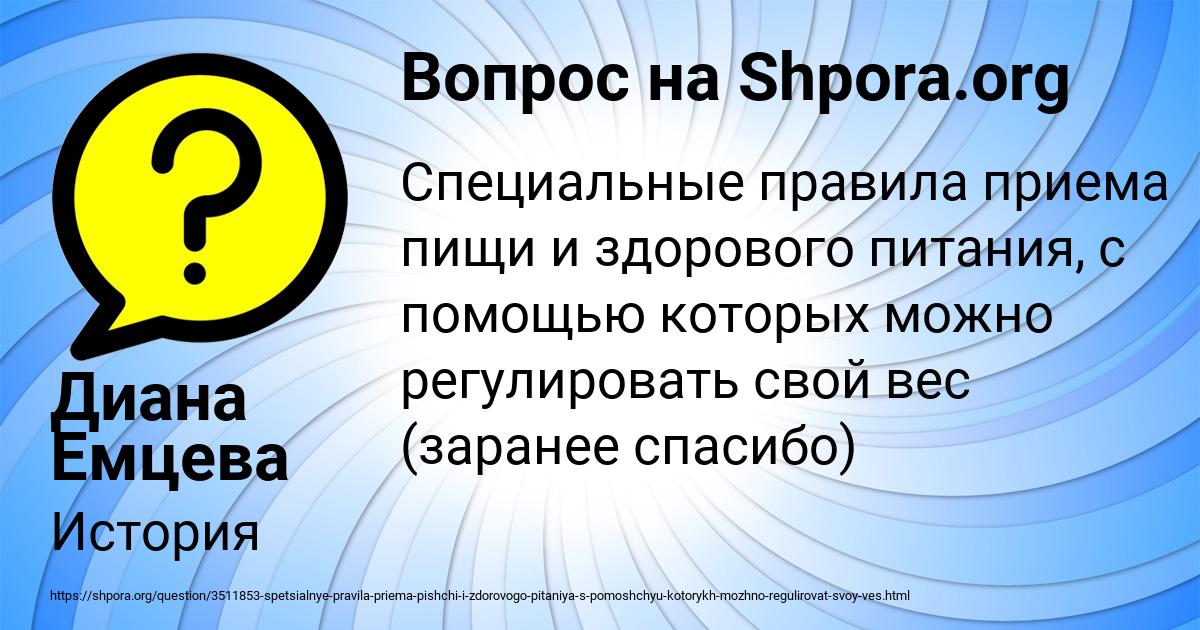 Картинка с текстом вопроса от пользователя Диана Емцева