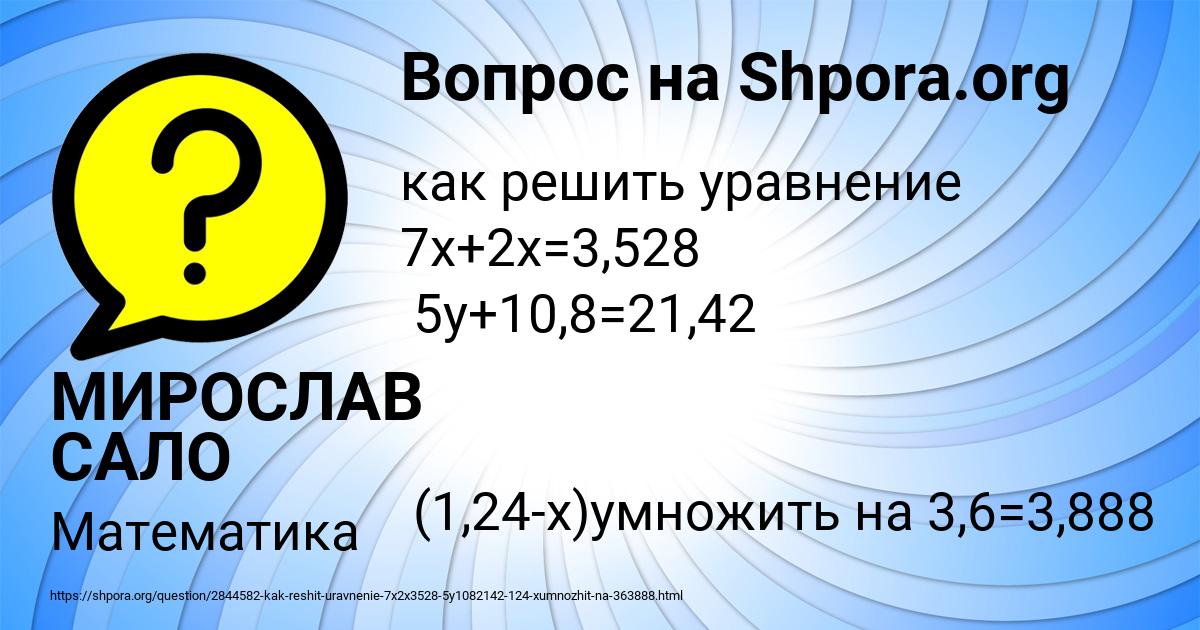 Картинка с текстом вопроса от пользователя Таисия Левина