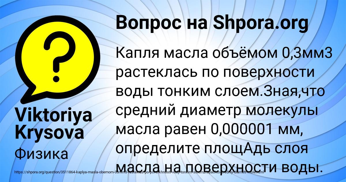 Картинка с текстом вопроса от пользователя Viktoriya Krysova