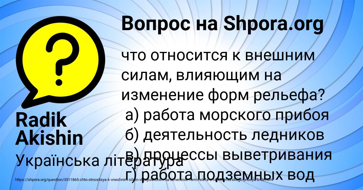 Картинка с текстом вопроса от пользователя Radik Akishin