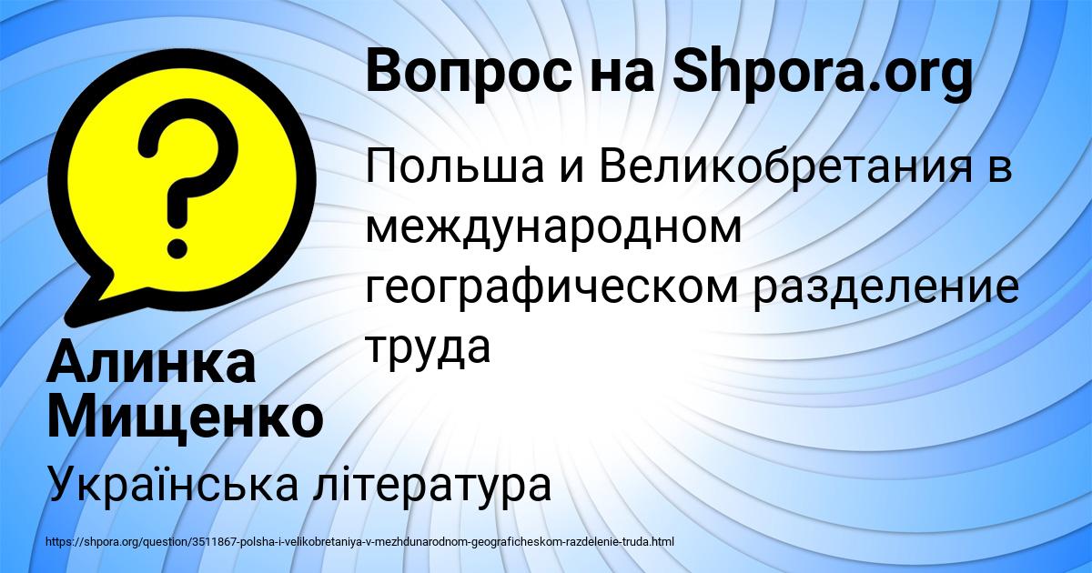 Картинка с текстом вопроса от пользователя Алинка Мищенко