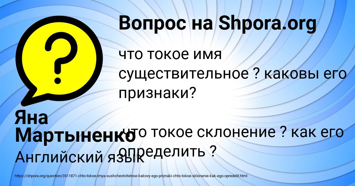 Картинка с текстом вопроса от пользователя Яна Мартыненко