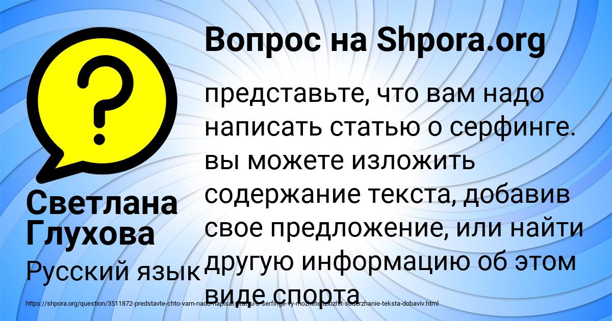 Картинка с текстом вопроса от пользователя Светлана Глухова