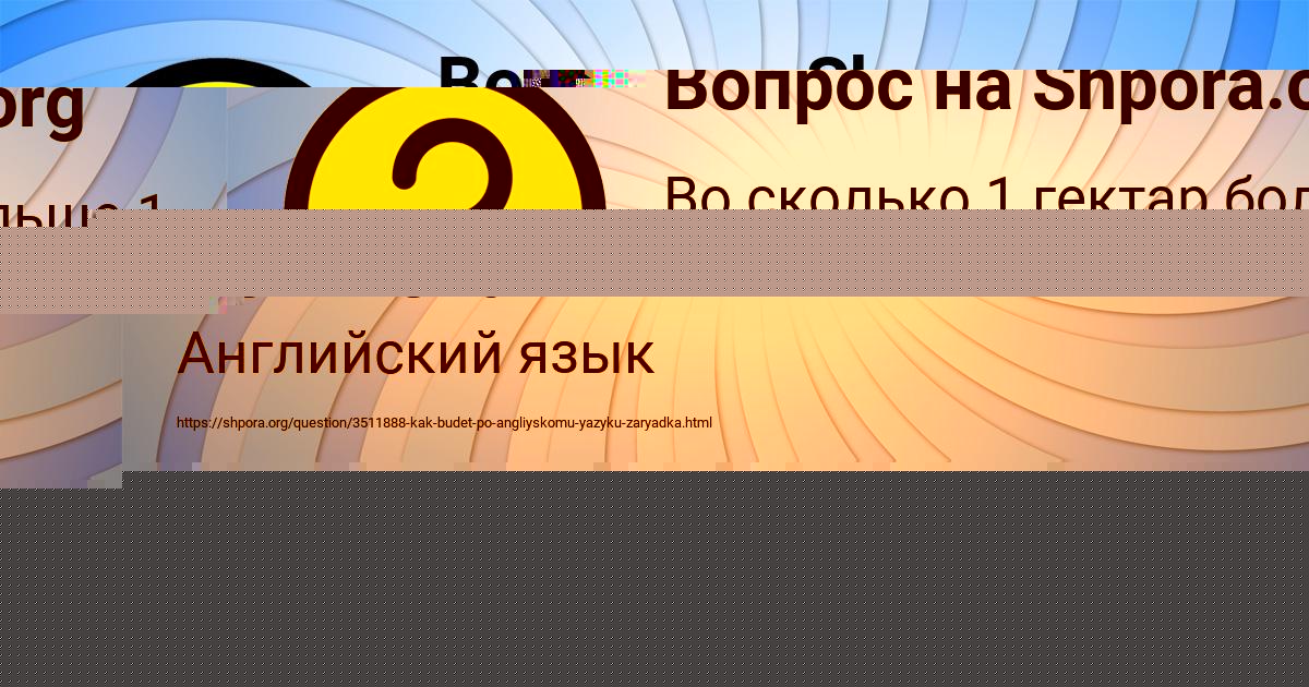 Картинка с текстом вопроса от пользователя Куралай Полякова