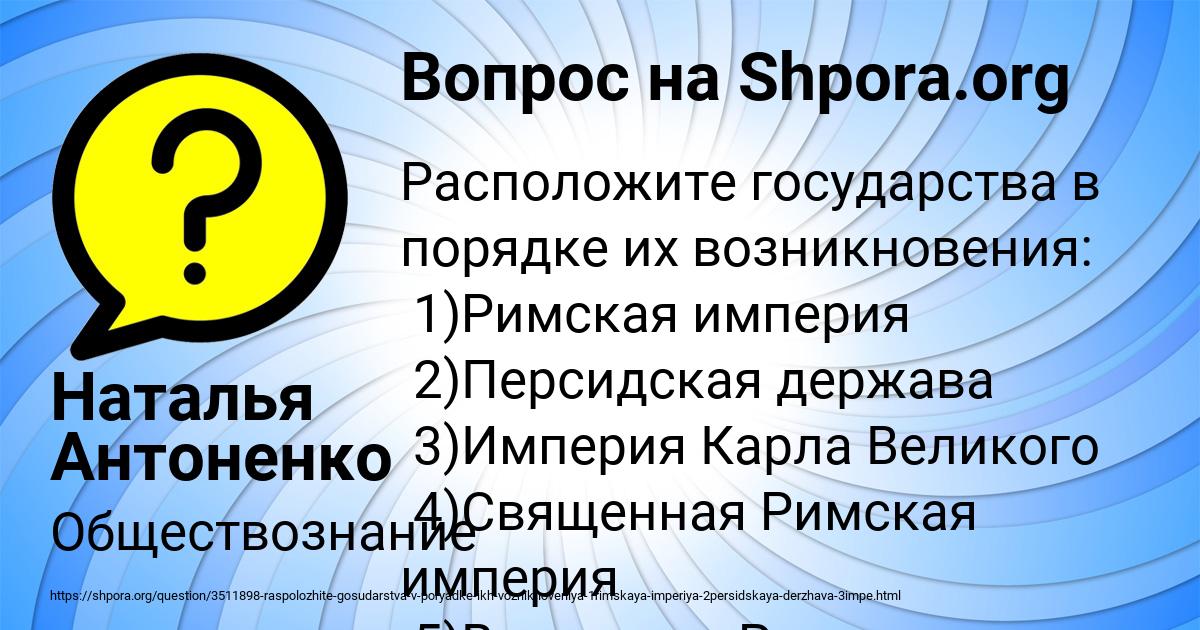 Картинка с текстом вопроса от пользователя Наталья Антоненко