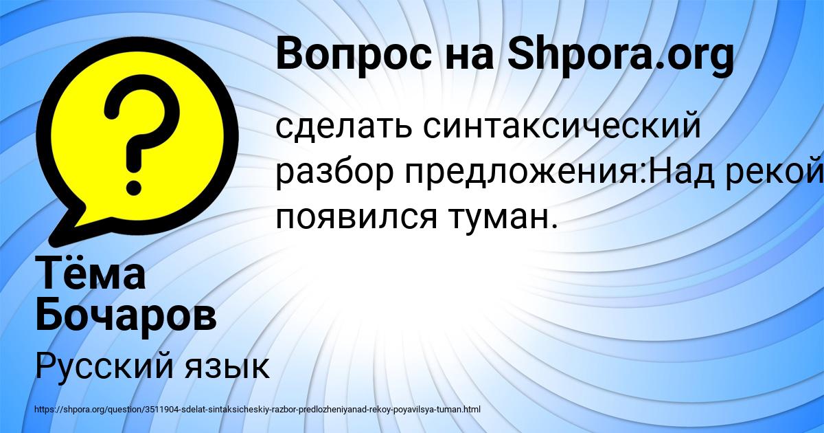 Картинка с текстом вопроса от пользователя Тёма Бочаров