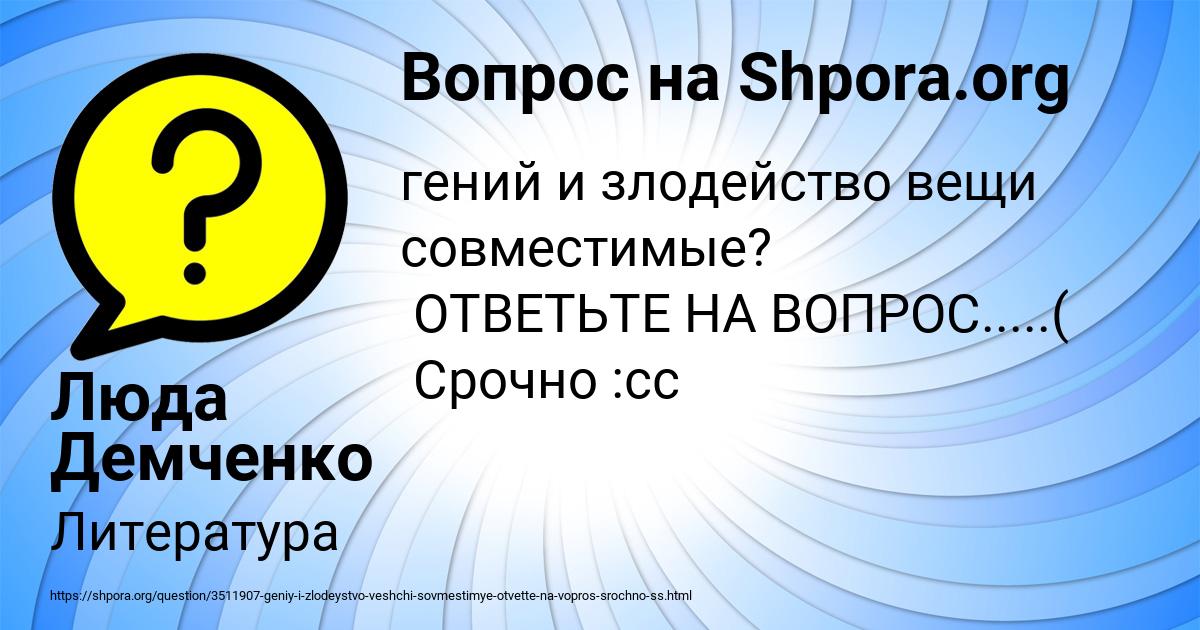 Картинка с текстом вопроса от пользователя Люда Демченко