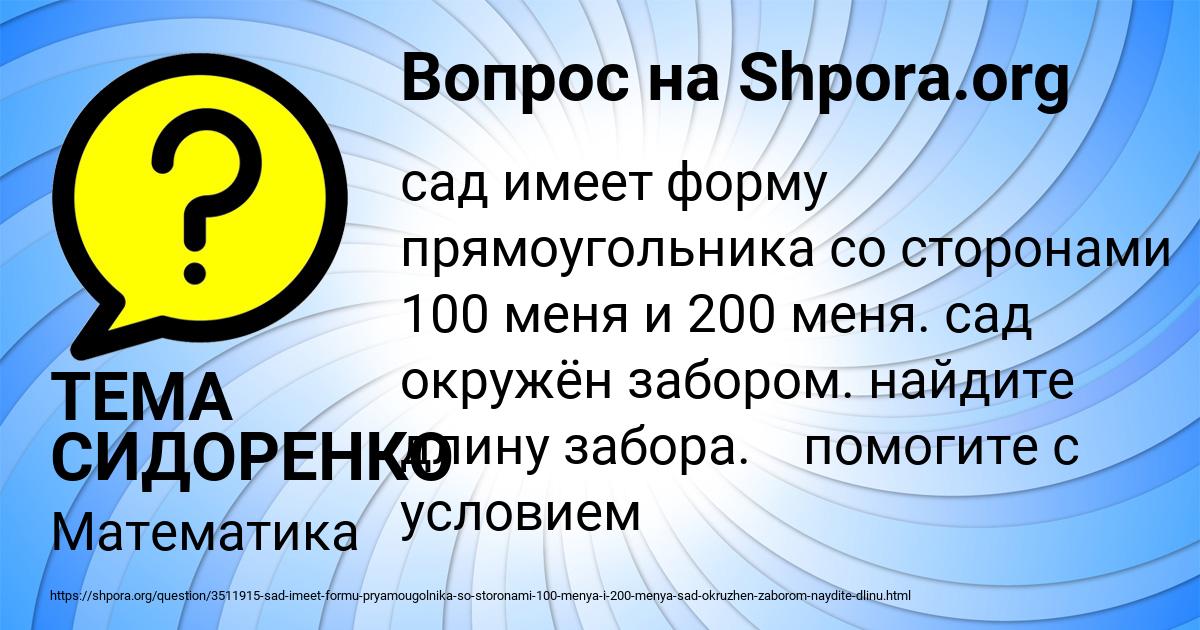 Картинка с текстом вопроса от пользователя ТЕМА СИДОРЕНКО
