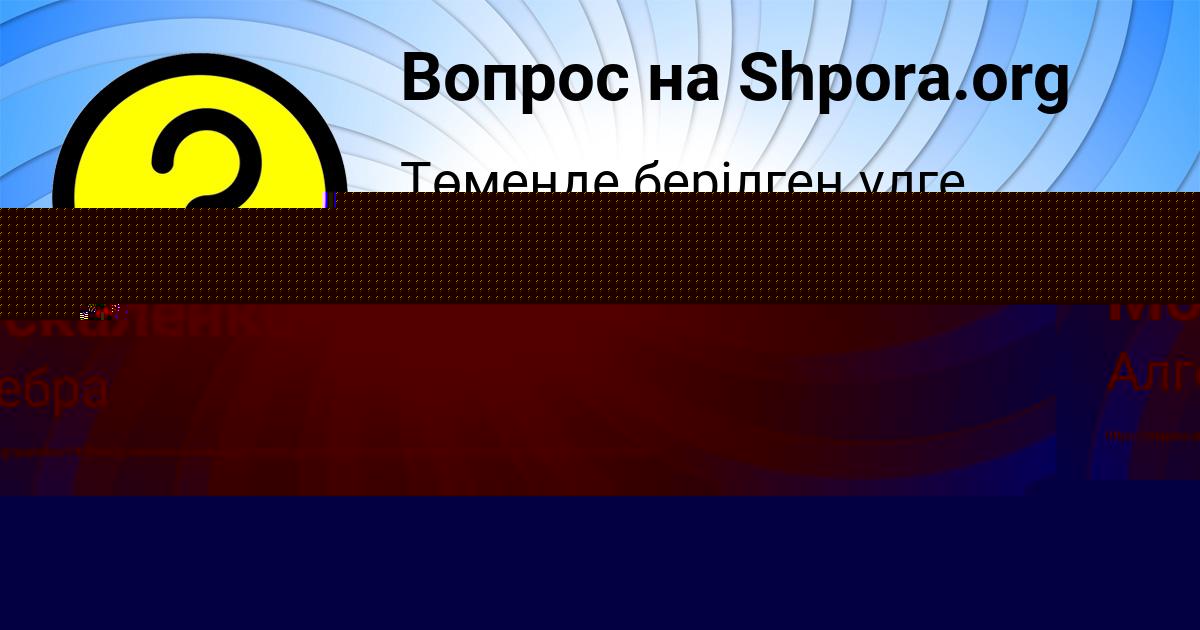 Картинка с текстом вопроса от пользователя ИРИНА ВОВК
