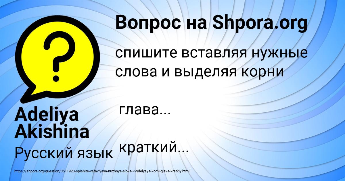 Картинка с текстом вопроса от пользователя Adeliya Akishina