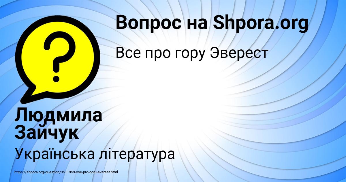 Картинка с текстом вопроса от пользователя Людмила Зайчук