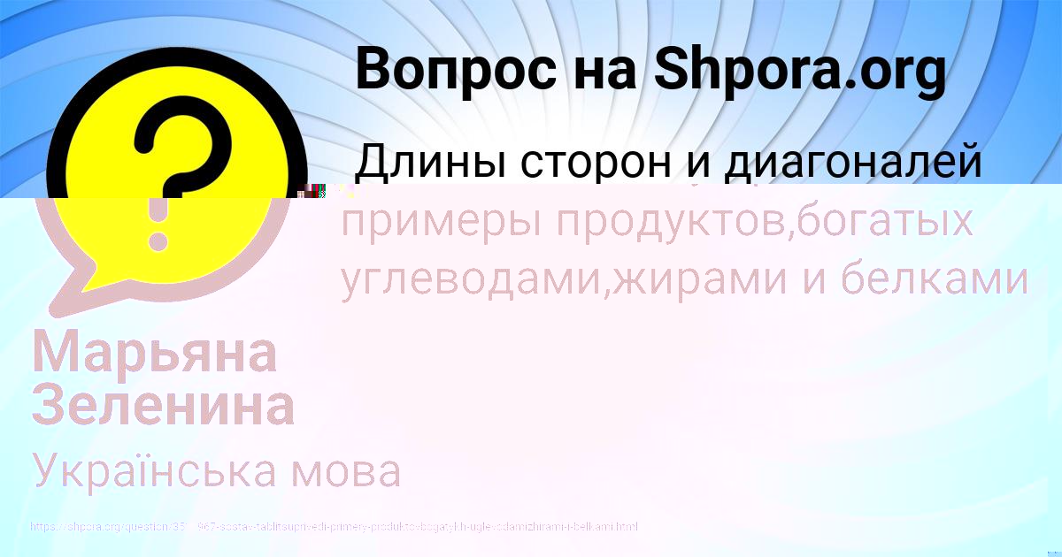 Картинка с текстом вопроса от пользователя Марьяна Зеленина