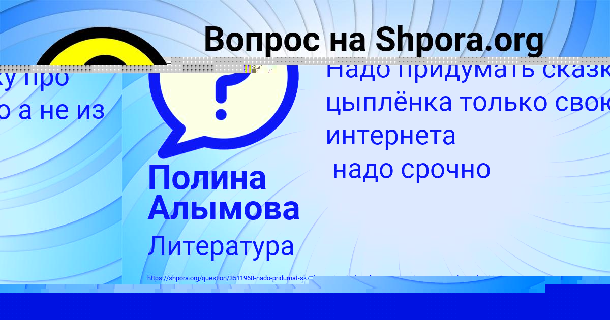 Картинка с текстом вопроса от пользователя Полина Алымова
