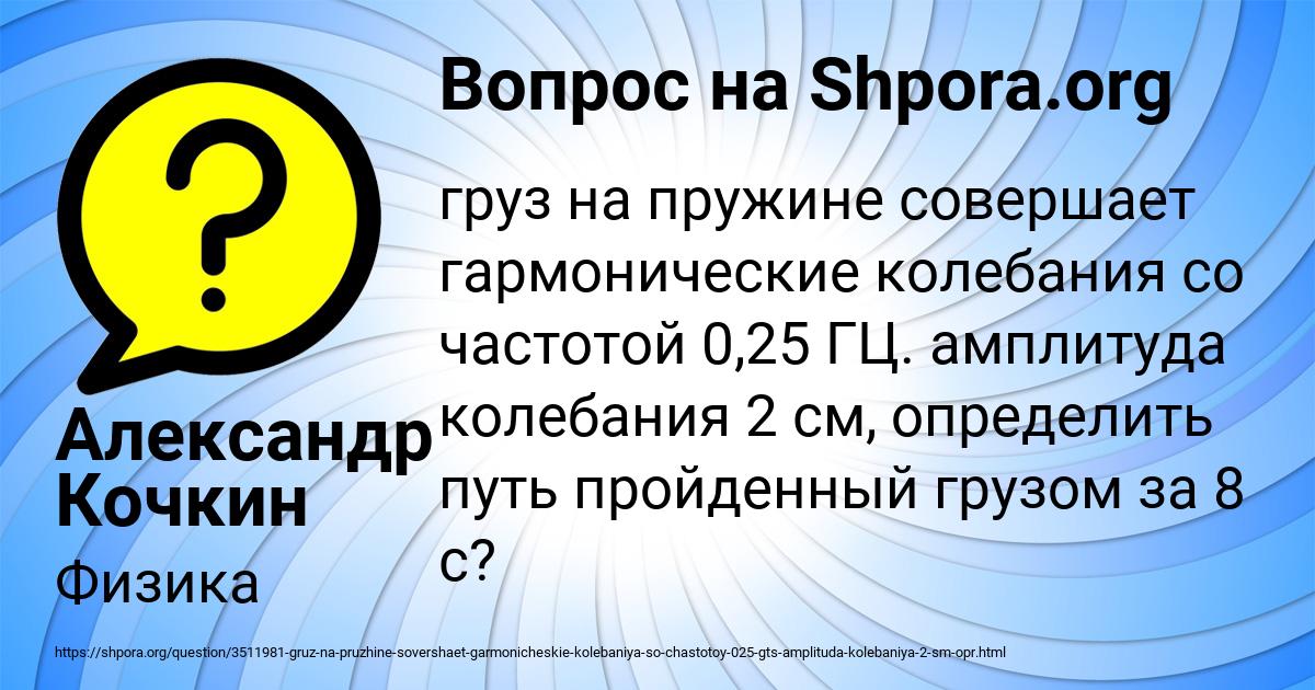 Картинка с текстом вопроса от пользователя Александр Кочкин