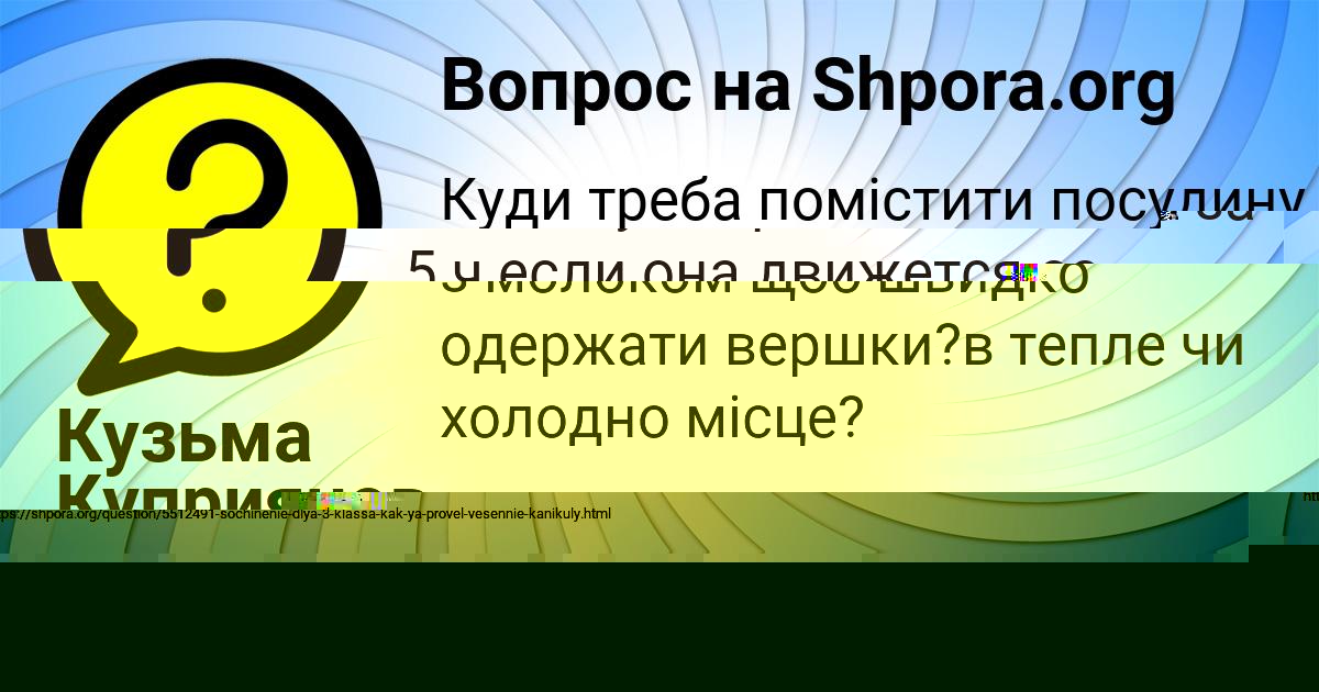 Картинка с текстом вопроса от пользователя Dasha Borisova