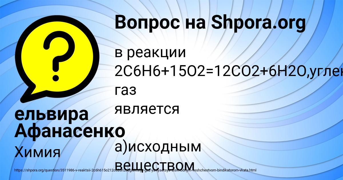 Картинка с текстом вопроса от пользователя ельвира Афанасенко