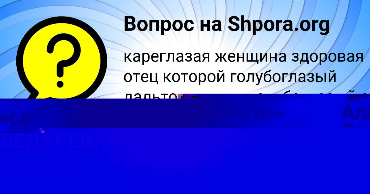 Картинка с текстом вопроса от пользователя Деня Потапенко