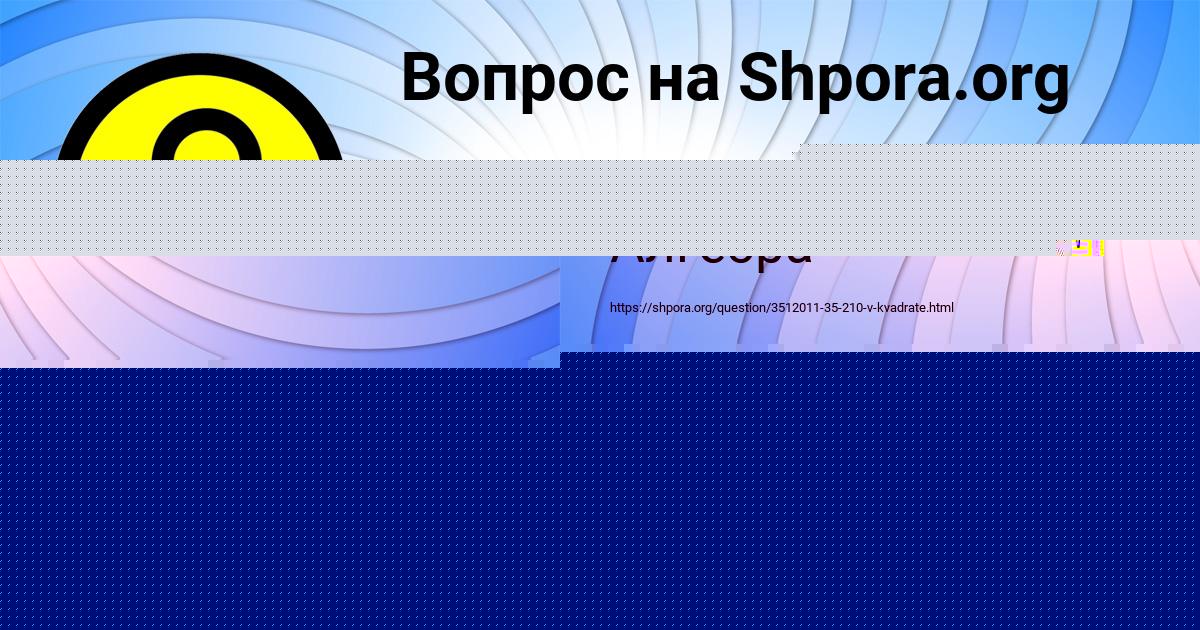 Картинка с текстом вопроса от пользователя Аделия Киселёва