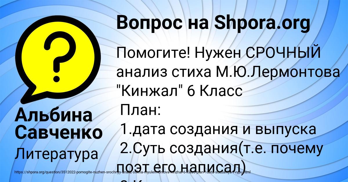 Картинка с текстом вопроса от пользователя Альбина Савченко