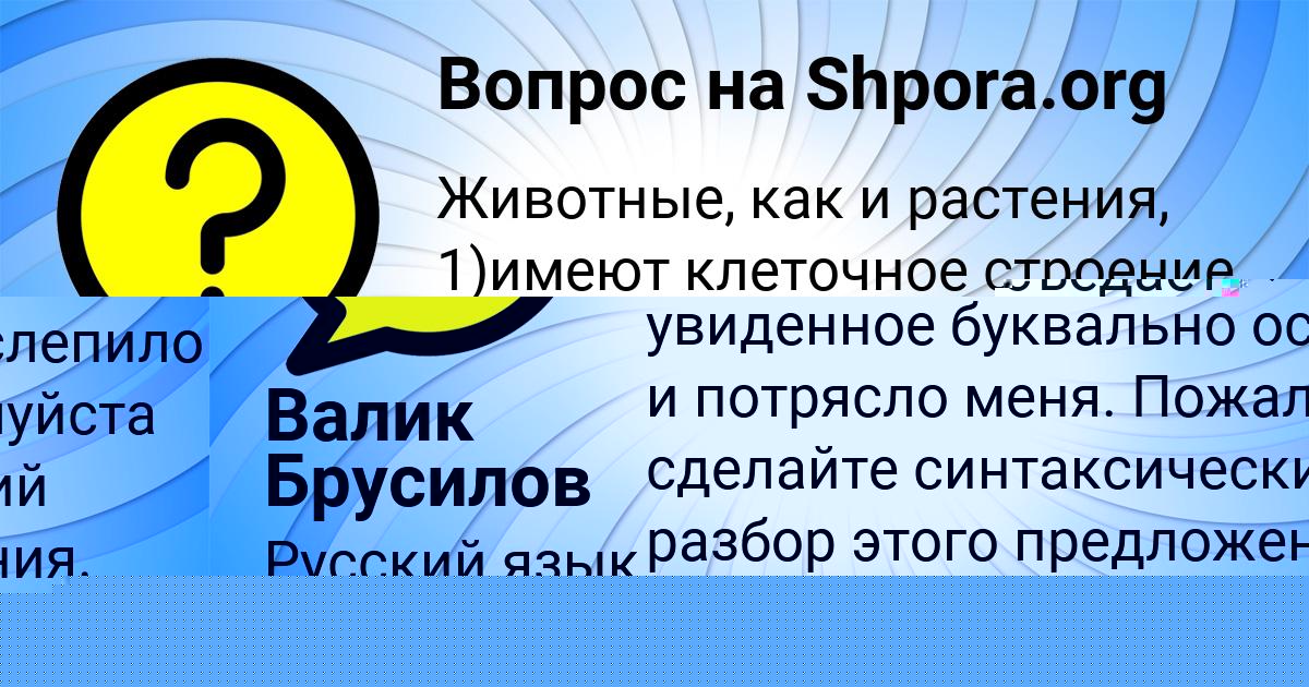 Картинка с текстом вопроса от пользователя Марат Антипина