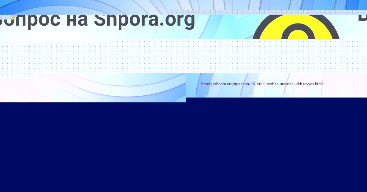 Картинка с текстом вопроса от пользователя Андрюха Сало