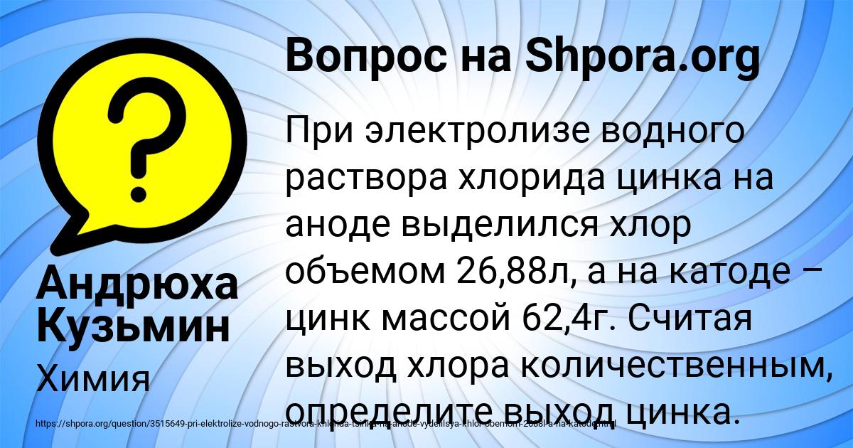 Картинка с текстом вопроса от пользователя Андрюха Кузьмин